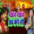Raja Panday