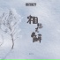 音药配方, HITA
