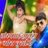 Shailesh Bedardi