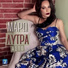Maro Lytra