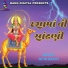 Nitin Barot