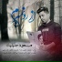 Masoud Jalilian
