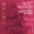 Yuko Fujiyama, Graham Haynes, Ikue Mori