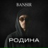 Bansir