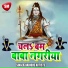 Sujeet Choudhary