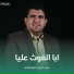 سيد كريم الموسوي
