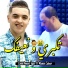 Amine Tiger feat. Manini Sahar