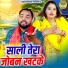 Sunil Chauhan, Pooja Sharma