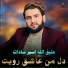 Atiqullah Asir Sadat