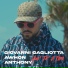 Giovanni Gagliotta feat. Awhon, Anthony