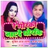 Sumit Lal yadav, Prabha Raj