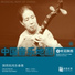 Zhendong Song
