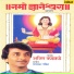Ajit Kadkade