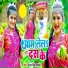Antra Singh Priyanka