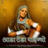 Bhanwaru Kha