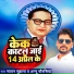 Sawan Suhana, Annu Chaurasiya