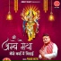 Parag Katre