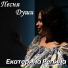 Екатерина Репина