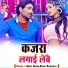 Smita Singh, Suraj Sawariya