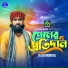 Raju Mondol