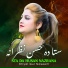 Khyal Gul Naseem
