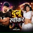 Arbind Arpan