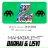 DarHai, LisVi, МАНИФИЦЕНТ