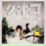 KUOKO, Farhot feat. agajon