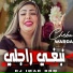 Cheba Warda feat. Dj iMaD DrM