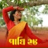 Chondon Roy