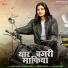 Rinku Sharma, Salim Shyampura