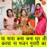 Rekha Garg