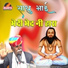 Jagram Khudiwal