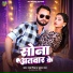 Raj Mishra, Suman Raj