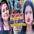 Anupma Yadav, Manish Yadav