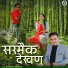 Dhanraj Sourya