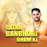 Sunil Kumar Ladania