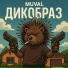 MUVAL