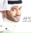 Mutref Al Mutref