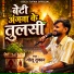 Golu Tufan