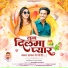 Vishal Thakare feat. Mahendra Shirsath