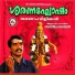 Sannidanandan