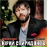 Для друзей
