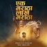 Shivnath Gawde