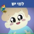 Hop! Channel, Orit Shalom