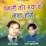 Dev Prasad
