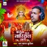 Ram Sagar Surila
