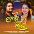 Humane Sagar, Aseema Panda