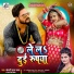 Khesari Lal Yadav, Antra Singh Priyanka