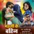 Khushbu Tiwari KT, Awanish Babu